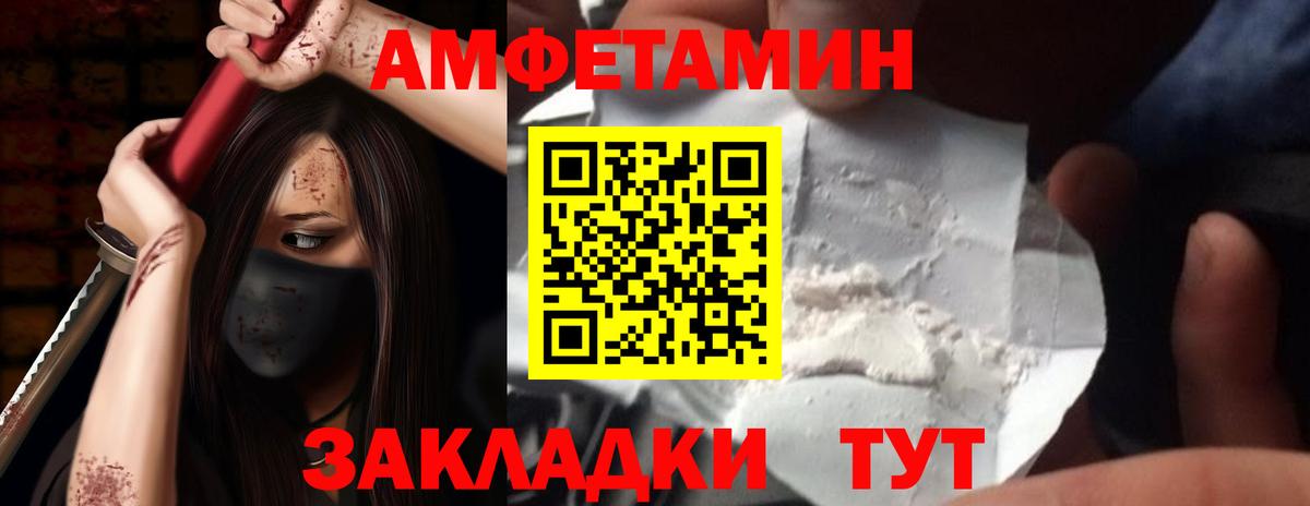 АМФЕТАМИН Premium Кувандык