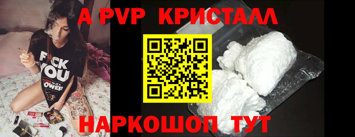Alpha PVP VHQ  где купить наркоту  Кувандык  Alfa_PVP Crystall  Вход с VPN  Alpha-PVP 