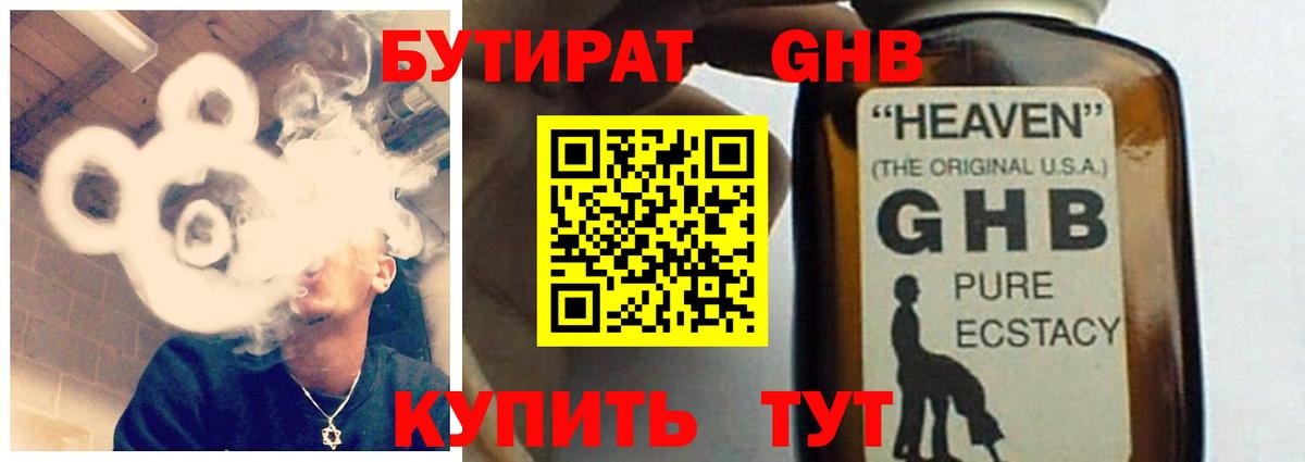 Бутират BDO 33%  Вход с VPN  Кувандык 