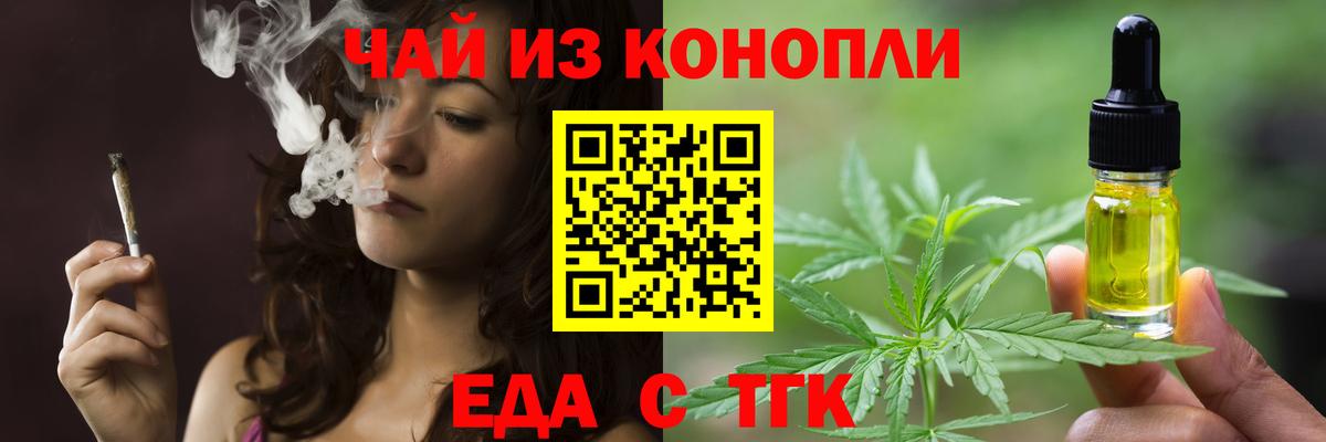 Cannafood конопля  Вход с VPN  Кувандык 