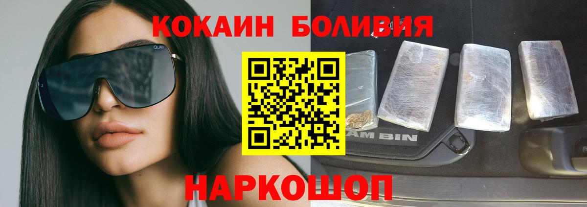 КОКАИН Fish Scale  Кокаин Перу  Кокаин  Кувандык  Вход с VPN 