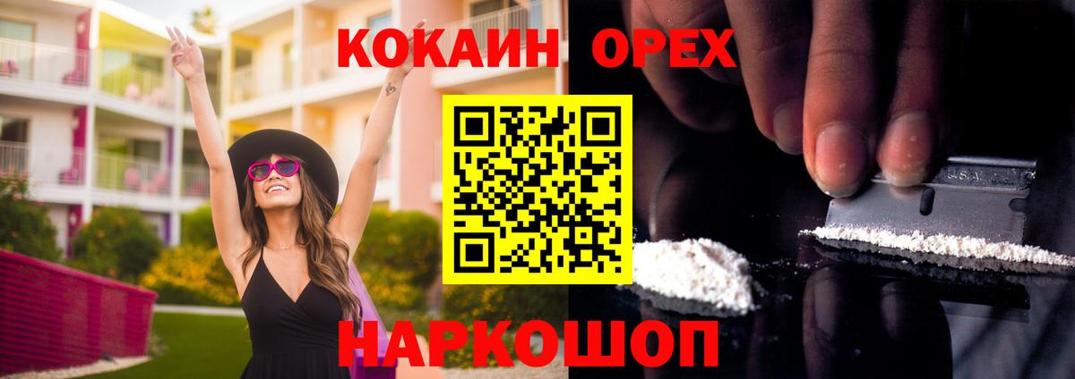 КОКАИН 99% Кувандык