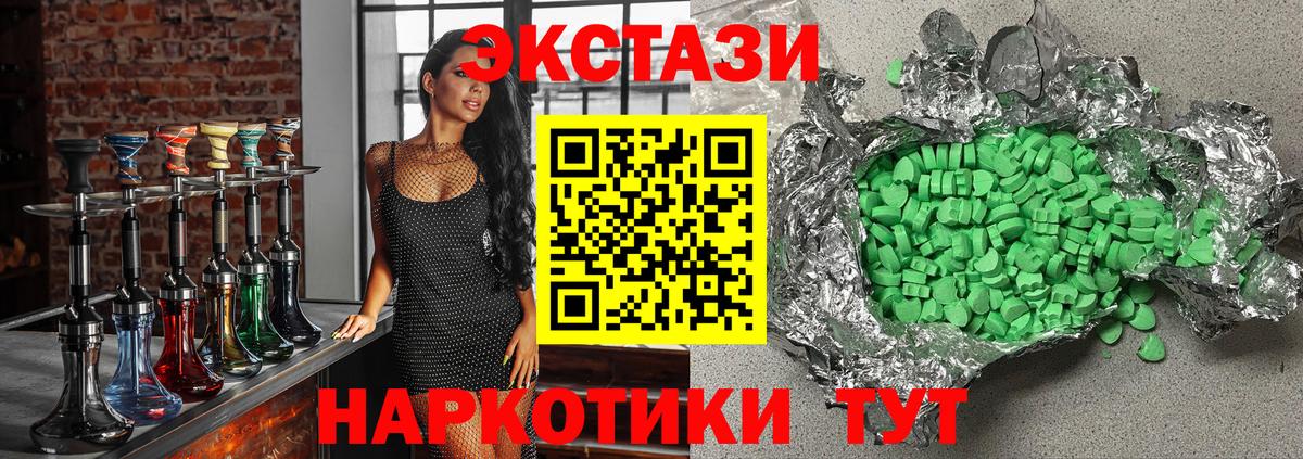 Кувандык  Ecstasy 280 MDMA  ЭКСТАЗИ Cube  наркота  Вход с VPN 