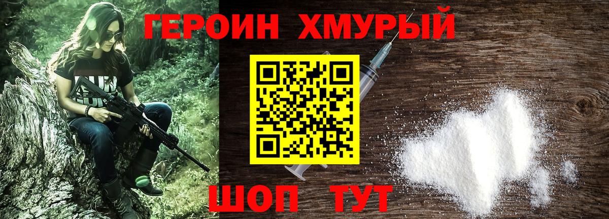 Героин гречка  Вход с VPN  Кувандык 