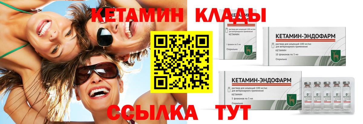 Кувандык  КЕТАМИН VHQ  Кетамин VHQ  МЕГА ONION  Вход с VPN 