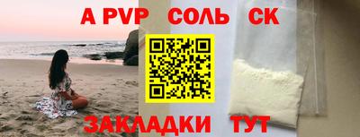 синтетический гашиш Конаково