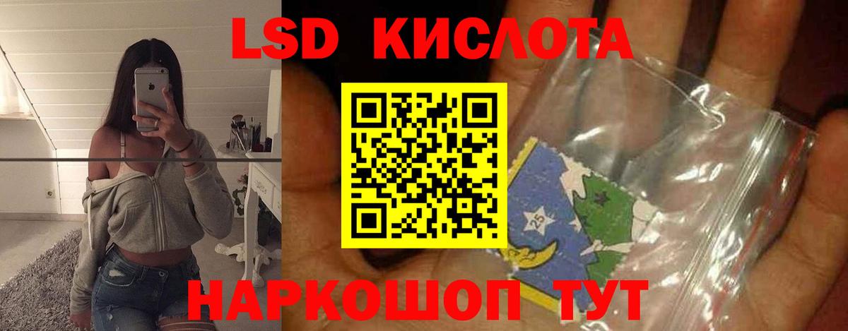 LSD-25 экстази кислота Кувандык