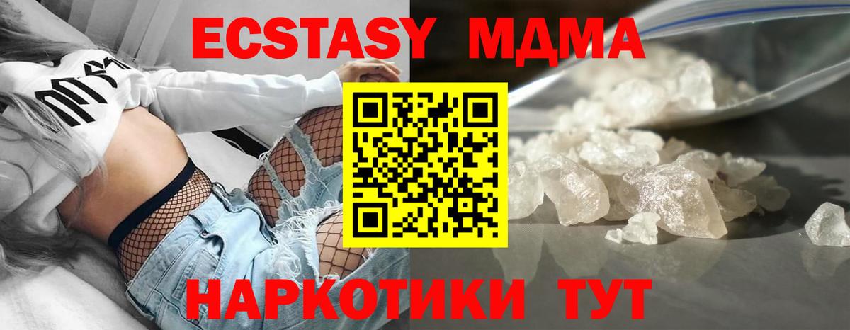 Кувандык  МДМА  Вход с VPN  MDMA кристаллы 
