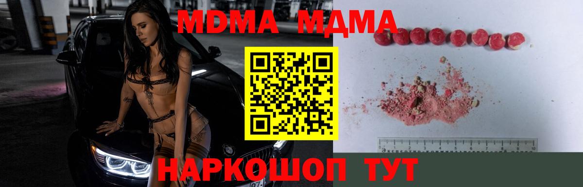 МДМА молли Кувандык