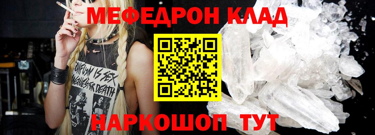 Мефедрон VHQ  МЕФ кристаллы  МЕФ  Вход с VPN  Кувандык 