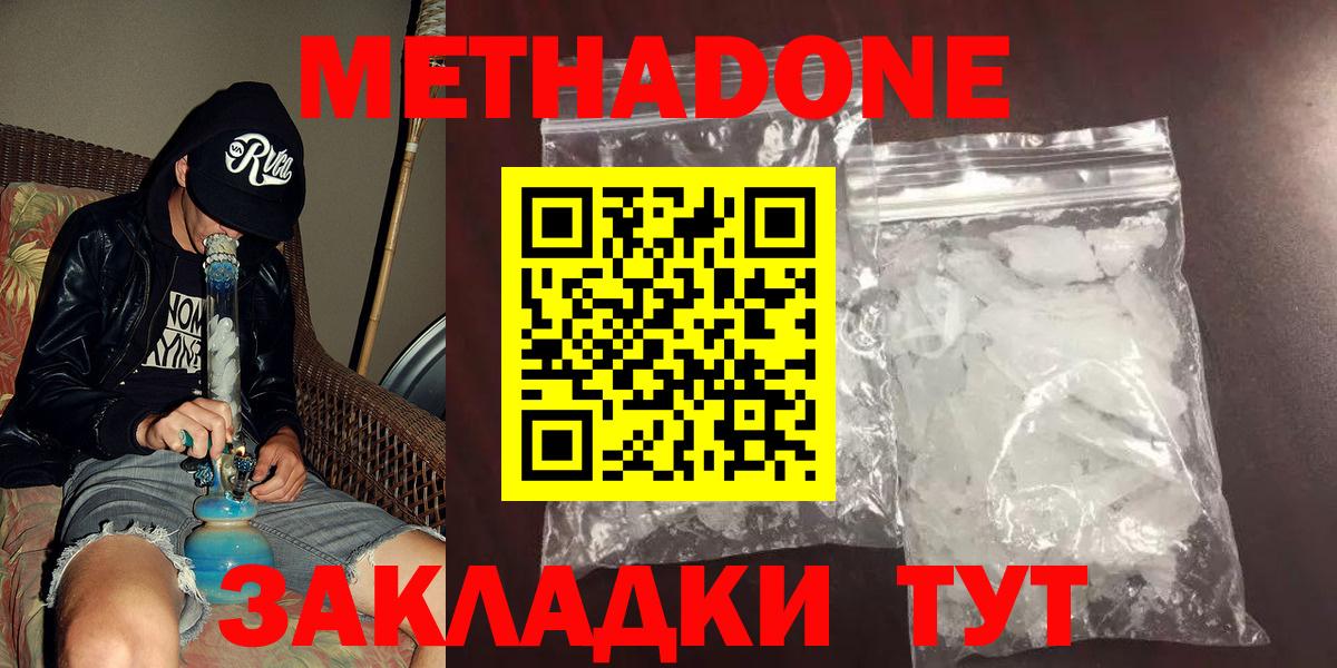 блэк спрут tor  Вход с VPN  МЕТАДОН VHQ  Кувандык  МЕТАДОН мёд 